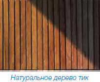 ������� ��� ���������� ��������� ����� TEAK DIRITTO ������, 250 �� ������, 30 �� ������ 1004572